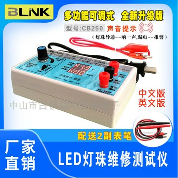檢測儀 測試儀 測量儀 專業儀器 工業檢測LED燈珠測試儀 可調式多功能維修助手測電流電壓中文版英文版美規