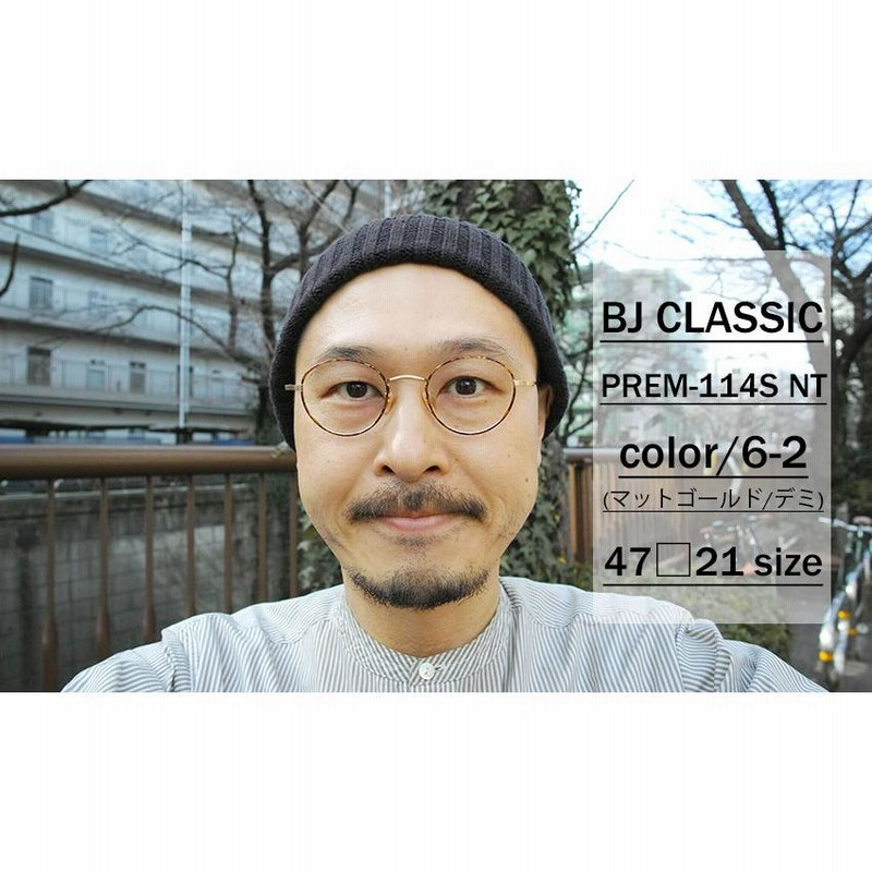 永野芽郁さん着用BJ CLASSIC メガネPREM-114S NT C-6-2 - サングラス ...