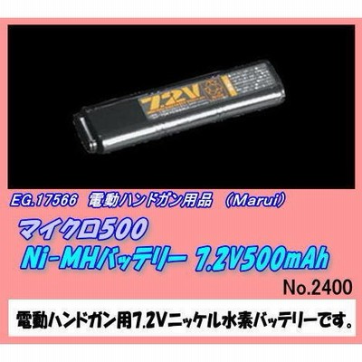 GEP-17566 電動ハンドガン用 マイクロ500バッテリー （マルイ）
