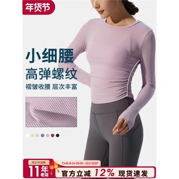 修身顯瘦收腰緊身瑜伽服長袖運動上衣女健身跑步速干訓練罩衫冬D