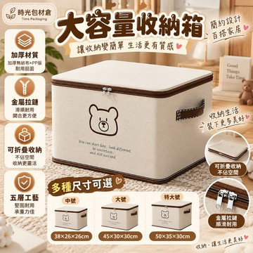 隔日達⏰加厚布藝折疊收納箱 拉鏈衣服收納箱 卡通加厚衣服收納箱 可鎖 家用衣櫃分層神器 整理盒 裝衣物被子袋子 儲物筐