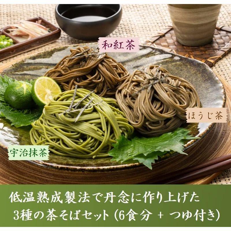 きよ泉 敬老の日 茶そば ほうじ茶そば 和紅茶そば (160g 2食分×3袋) 6人前分 つゆ(22ml)×6食分付き 抹茶そば 和紅茶 茶