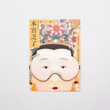 (GUJI X 故宮) 本宮乏了, 睡覺皇后大眼罩