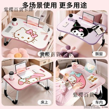 【✨台灣現*貨/ 全場免運 ✨】 Hellokitty凱蒂貓學習桌書桌小學生寫字桌新款摺疊小桌板電腦桌 ✨紫櫻百貨卡牌