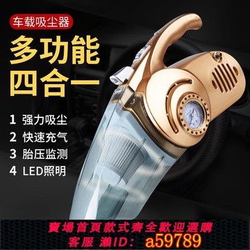 【台灣公司 可打統編】多功能車家兩用大功率一干濕兩用海帕車載吸塵器充氣泵打氣泵定制