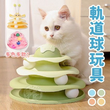 【小狐狸寵物】貓咪四層軌道球玩具 貓咪玩具 冰淇淋軌道球 貓咪軌道球  寵物玩具 貓玩具 貓咪球玩具 小蜜蜂軌道球