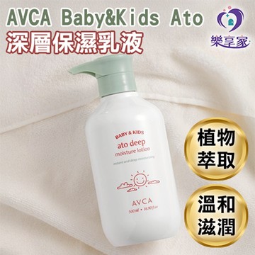 AVCA Baby&Kids Ato 深層保濕乳液 500ml【快速出貨】韓國正品 寶寶乳液 嬰兒保養 溫和無刺激