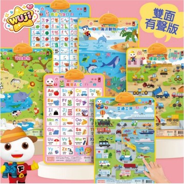 風車 FOOD超人有聲學習掛圖 海洋動物&唐詩 我會ㄅㄆㄇ 可愛動物 我會ABC 交通工具 建築工地 有聲掛圖