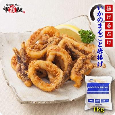 いかのまるごと唐揚げ業務用1kg イカ 烏賊 唐揚げ マルハニチロ