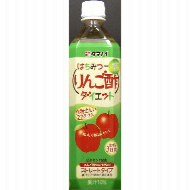 はちみつりんご酢ダイエット900ml 通販 Lineポイント最大0 5 Get Lineショッピング