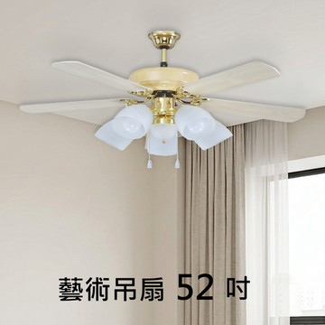 52吋AC/DC吊扇燈(含IC開關)｜L02-32149P+32248BGi