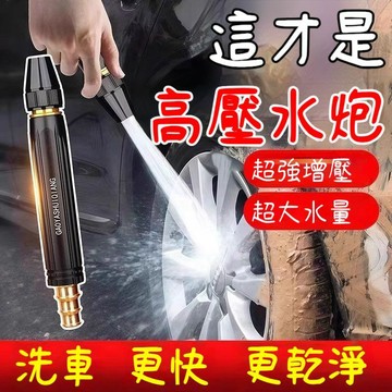 🛒臺灣出貨🏵️黑金剛增壓噴頭 洗車水槍 水管噴槍 水槍噴頭 黑金剛水槍 自動強力增壓 三種噴水模式 強力增壓ZGOU