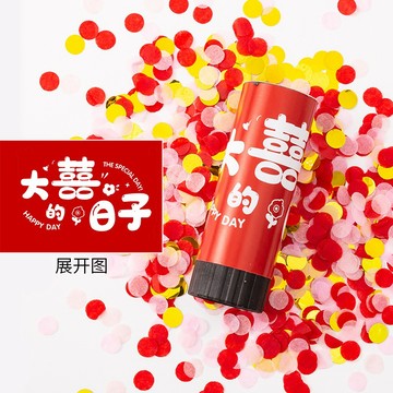 現貨當天寄*大喜的日子 婚禮禮炮 婚禮道具 婚禮禮炮 禮砲  禮花