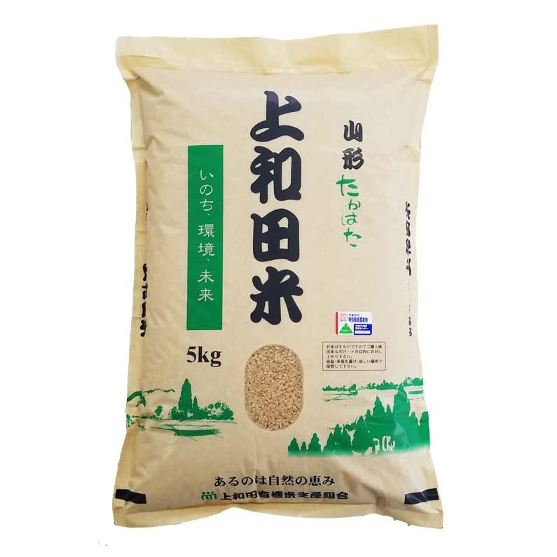 ヘルシーマルシェ 上和田米 コシヒカリ 玄米 (5kg   令和5年産) 山形県産 発芽ができる生きた玄米 お米 上和田特別栽培米