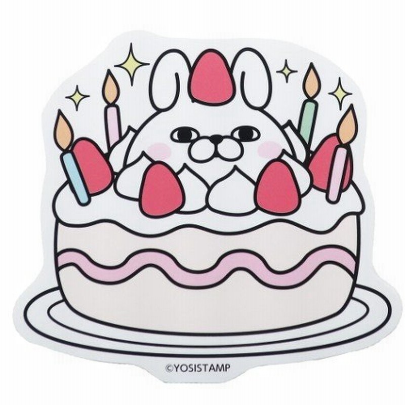 ダイカット ステッカー ヨッシースタンプ ビッグ シール Yosistamp ケーキ かわいい プレゼント 男の子 女の子 ギフト バレンタイン 通販 Lineポイント最大0 5 Get Lineショッピング