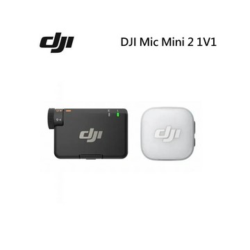 DJI Mic Mini 2 無線麥克風 (1v1)