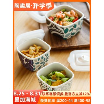 保鮮碗陶瓷保鮮盒日式微波爐加熱便當盒飯盒野餐水果密封碗咸菜