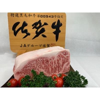 ふるさと納税 唐津市 佐賀牛サーロインブロック　2kg