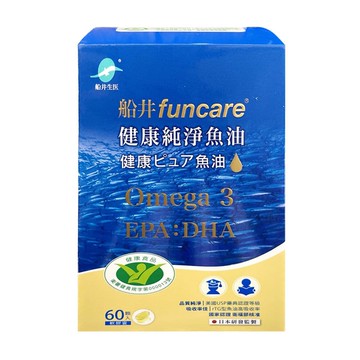 【船井 funcare】健康純淨魚油(健字號) 60顆/盒-3盒組