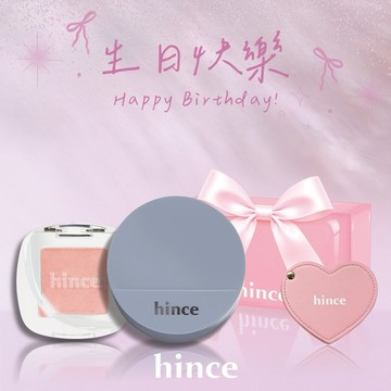 快速出貨【hince】生日快樂！柔光煥彩單色眼影+沁膚煥顏柔霧氣墊+愛心隨身鏡+獨家禮盒(生日禮物)