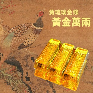 🔥奇蹟藝品🔥「竹林寺過爐.開光」 黃金 琉璃 金條 黃金萬兩 黃水晶 招財 金磚 聚寶盆 台灣貨 祭祀 陪葬 附開光證