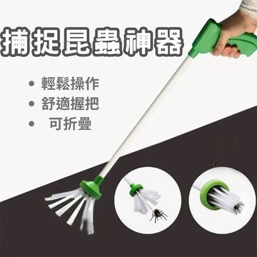 【24H快速出貨】可折疊抓蟲神器 抓蟲工具 家用抓蟲神器 捕蟲器 蟑螂蜘蛛夾 捉蟲夾 昆蟲夾  防蟲神器 廚房室內必備