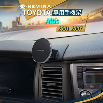 Altis 手機架 2001-2007 9代 9.5代 altis 車用手機架 豐田 TOYOTA 汽車手機架 金屬球頭