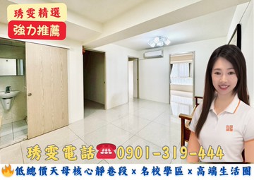 77推薦低總價✨天母生活夢✨ 換屋質感宅｜台北市士林區天母西路