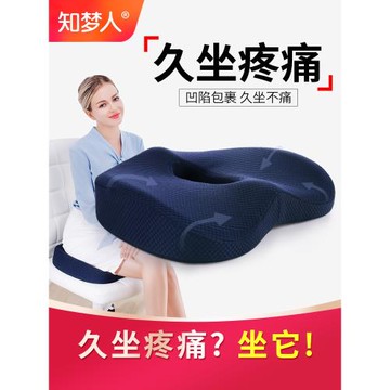 坐墊辦公室久坐神器透氣記憶棉墊子椅子座墊椅墊加厚屁股痔瘡屁墊