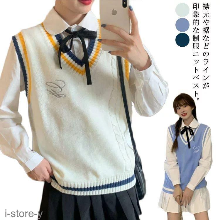 無地 ニットベスト 女子 セーター 学生服 スクールセーター 高校生 ...