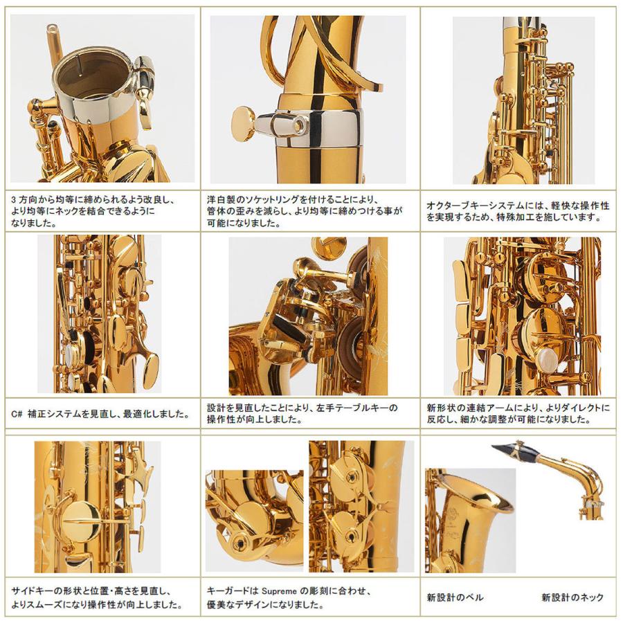 SELMER セルマー Alto Supreme DGL シュプレーム 伊東たけし先生選定品