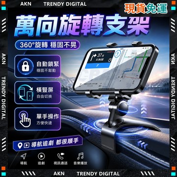 🥇現貨隔日達🥇 無包裝免運 汽車手機架 汽車導航架 貨車手機架 車上手機架 車用平板架 車用手機架 車子手機架 支架