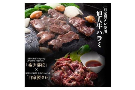 鉄板焼き旭人　焼肉3品セット