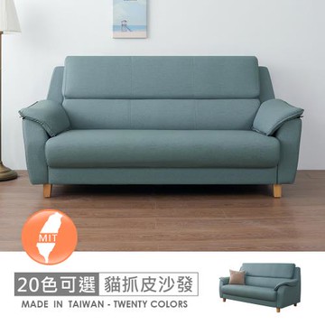 時尚屋  [FZ11]台灣製葛瑞斯三人座耐磨貓抓皮沙發-型錄-可選色/可訂製/免組裝/免運費/沙發