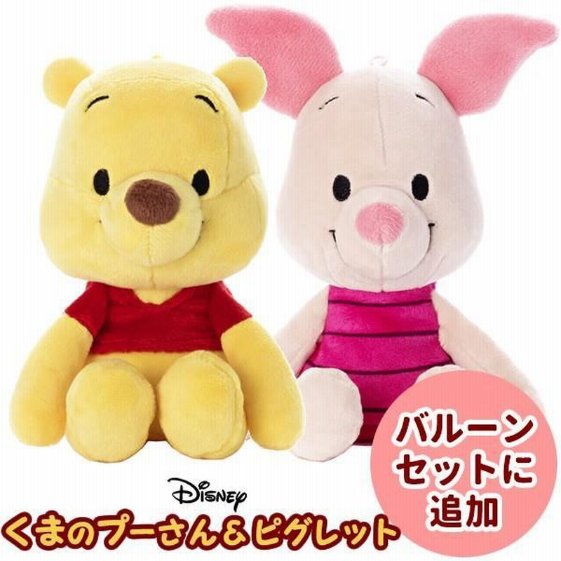 クマのプーさんぬいぐるみ2つセット日本製