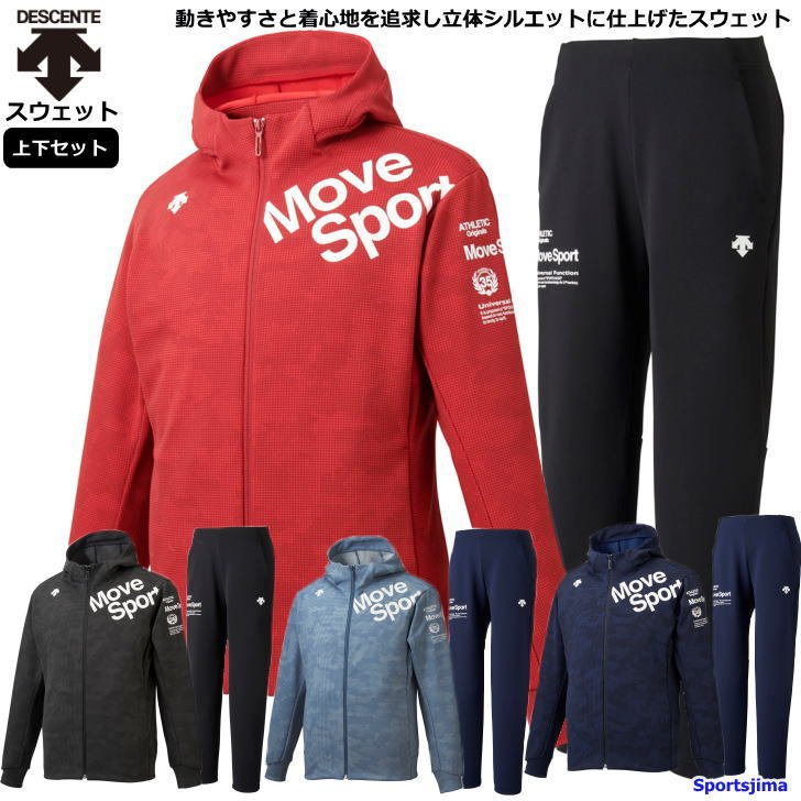 デサント スウェット 上下 メンズ トレーニングウェア パーカー Dmmrjf Dmmrjg 4カラー ムーブスポーツ グラフィック 上下セット 通販 Lineポイント最大0 5 Get Lineショッピング
