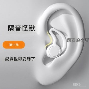 耳塞  超靜音 降噪 隔音 降噪耳塞 耳塞 抗噪 隔音耳塞 游泳耳塞 舒適耳塞睡眠睡覺專用宿捨學習側睡無異物防水遊泳神器