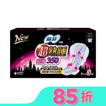 蘇菲超熟睡超薄乾爽瞬吸層35cm 8片3包