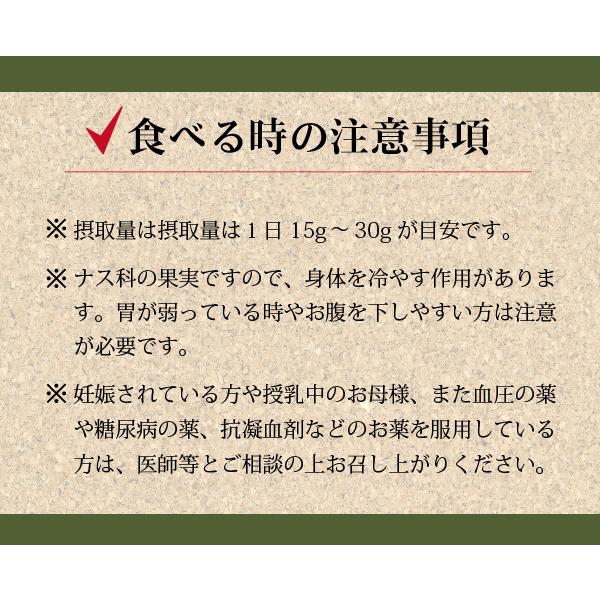 クコの実 ゴジベリー 3個セット(1袋100ｇ×3) 無添加 全国一律送料無料 中国：寧夏産