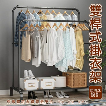 【現貨】柚柚的店【110cm雙桿式掛衣架02038-309】滾輪 衣架 曬衣架 晾衣架 雙桿衣架 吊衣架 輪子 曬衣 批發