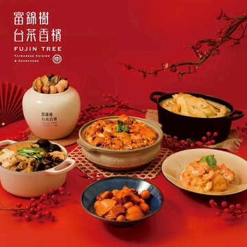 【富錦樹台菜香檳】富貴金馬 年菜六品免運組 (5-6人份)