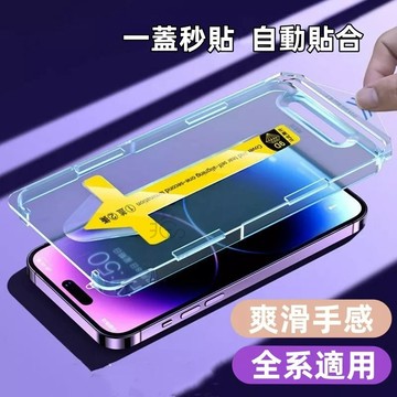 滿版秒貼 貼膜神器 玻璃貼 適用 iPhone 14 12 11 13 Pro Max 保護膜 XR i14 熒幕保護貼