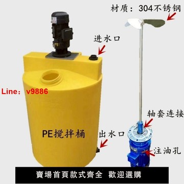 【台灣公司保固】攪拌機塑料攪拌桶加藥桶帶電機洗衣液洗潔精攪拌小型塑料攪拌PE桶