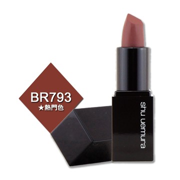 《Shu uemura 植村秀》無色限輕霧保濕唇膏 1.4g #BR793