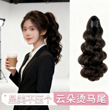 臺灣嚴選抓夾馬尾女假髮洋氣仿真發雲朵燙水波紋短髮無痕高馬尾高檔抓夾