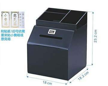 徠福 NO.1195 壓克力 意見箱、小費箱 (兩用)【APP滿額下單4%點數(單一帳號最高1000點)】7/31止