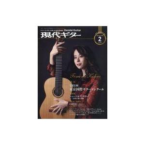 中古音楽雑誌 現代ギター 2019年2月号