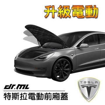 【台中、高雄、台南】Tesla特斯拉 Model 3 Model Y電動前廂蓋 電動引擎蓋 Model3 ModelX