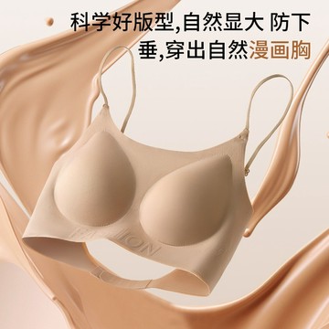 🌟蝦皮優選🌟内衣女细肩带小胸聚拢可外露粉底液无痕U型美背女士文胸定制