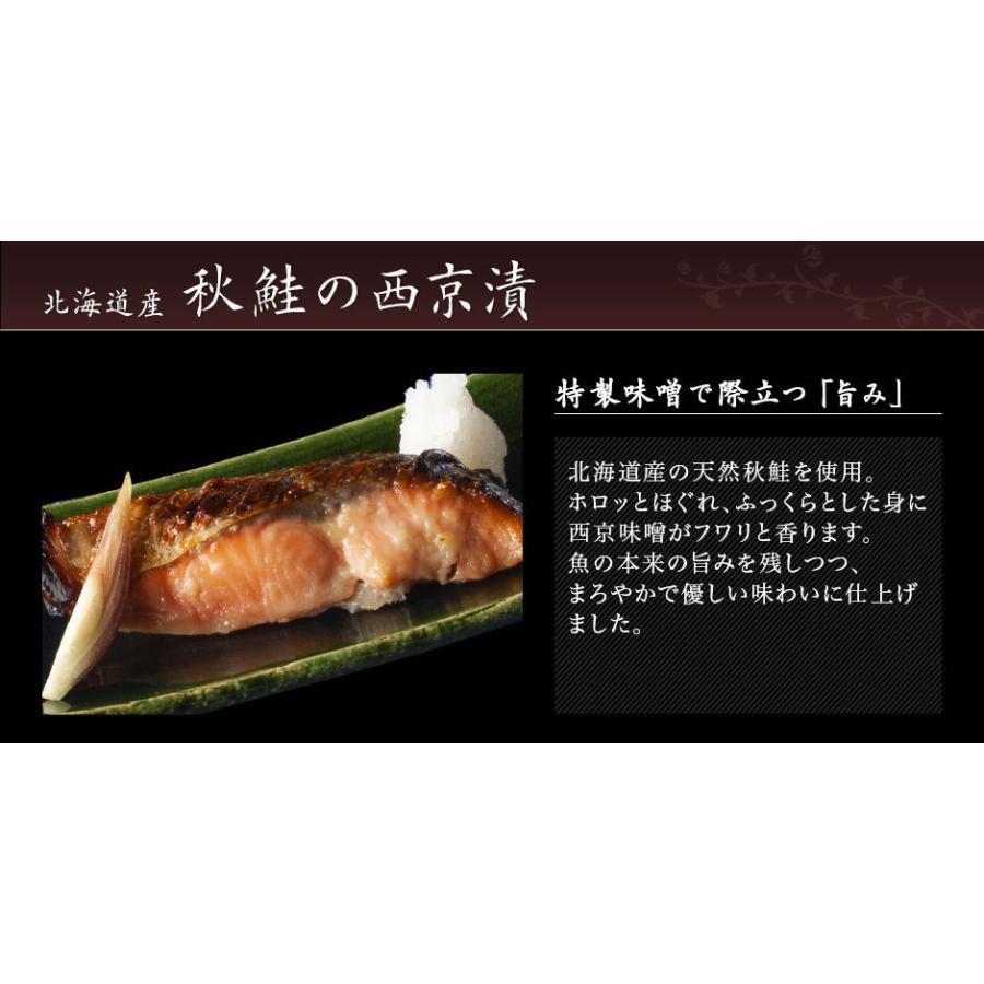 北海道産 秋鮭切り身(西京漬け)120g 10切セット 送料無料 鮭 さけ 魚 お取り寄せグルメ 切り身 西京漬 サーモン